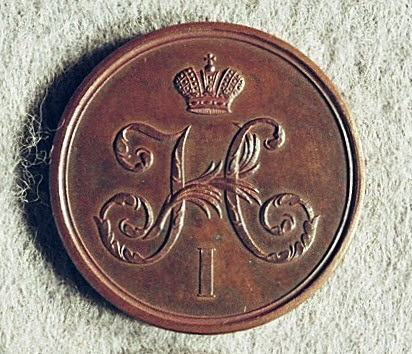 Médaille : Aux militaires pour la guerre du Caucase, 1837., image 2/2