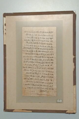 papyrus funéraire, image 2/2