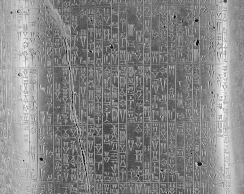 Code de Hammurabi, image 40/105