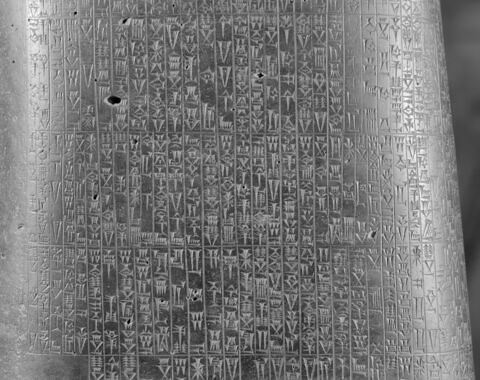 Code de Hammurabi, image 16/105