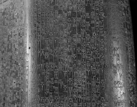 Code de Hammurabi, image 17/105