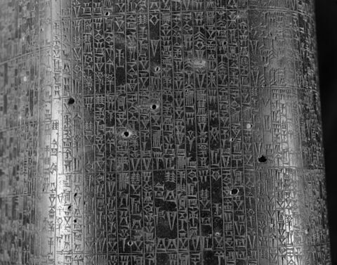 Code de Hammurabi, image 18/105