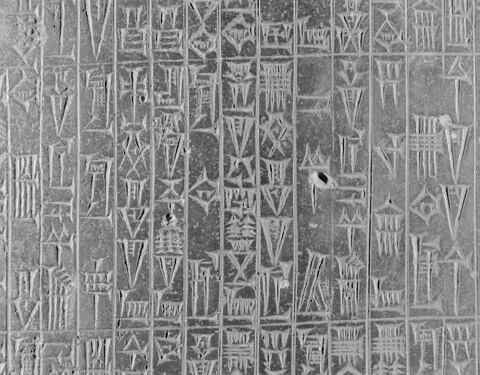 Code de Hammurabi, image 19/105