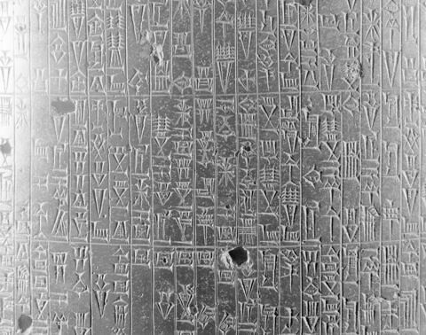 Code de Hammurabi, image 20/105