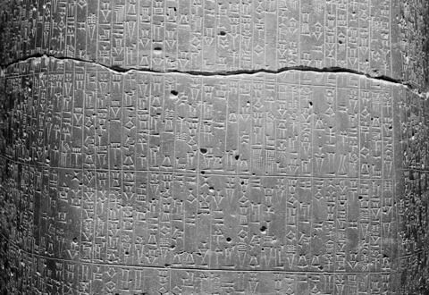 Code de Hammurabi, image 98/105