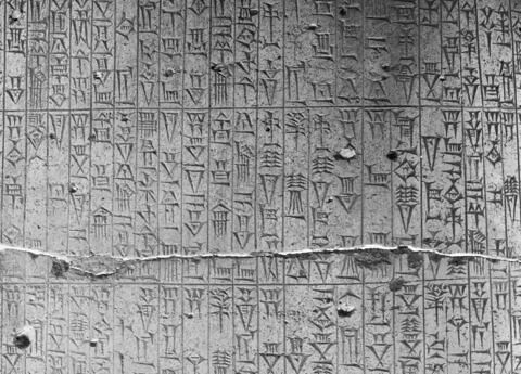 Code de Hammurabi, image 100/105