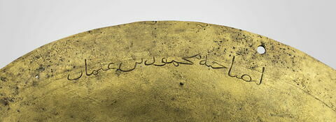 Plateau de balance au nom de Mahmud ibn ʿUthman, image 3/16