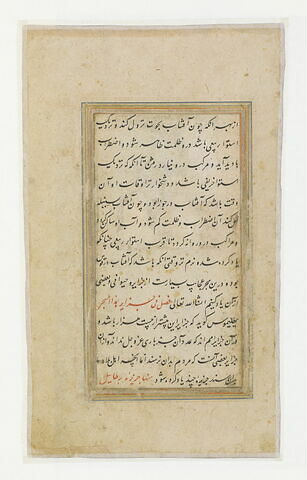 Page de texte d'une version persane du "Livre des merveilles de la création et leurs singularités"