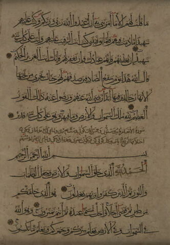 Page d'un coran : du verset 117 de la sourate 5 (La table servie, al-māʾida) au verset 3 de la sourate 6 (Les troupeaux, al-anʿām), image 11/11