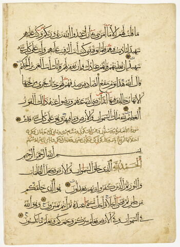 Page d'un coran : du verset 117 de la sourate 5 (La table servie, al-māʾida) au verset 3 de la sourate 6 (Les troupeaux, al-anʿām)