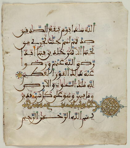 Page d'un coran : du verset 119 de la sourate 5 (La table servie, al-māʾida) à la basmala de la sourate 6 (Les troupeaux, al-anʿām), image 6/6