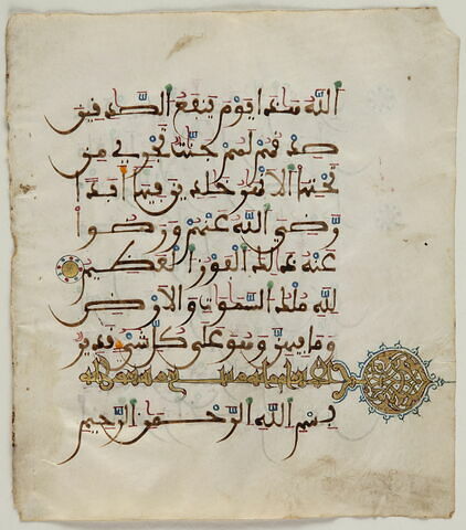 Page d'un coran : du verset 119 de la sourate 5 (La table servie, al-māʾida) à la basmala de la sourate 6 (Les troupeaux, al-anʿām), image 5/6