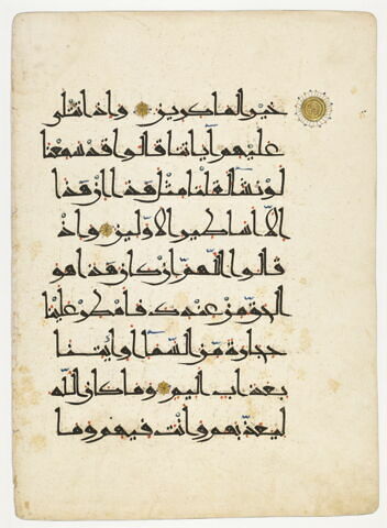 Page de coran : sourate 8 (Le butin, al-anfāl), versets 30 à 33