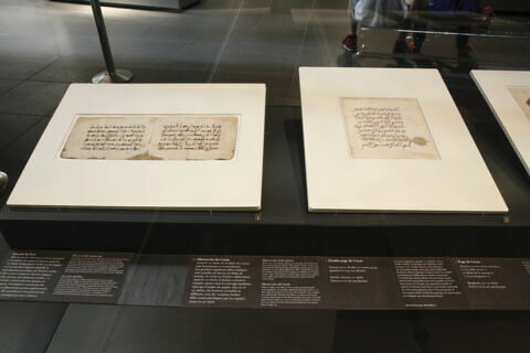 Double feuillet coranique : sourate 20 (Ta Ha,  ṭāʾ hāʾ), versets 94 à 108, image 2/4