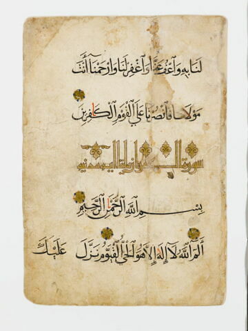 Page de coran ; recto : du verset 258 de la sourate 2 (La vache, al-Baqara) au verset 3 de de la sourate 3 ; verso : versets 3 à 5 de la sourate 3 (Famille de ʿimrān, āl ʿimrān)