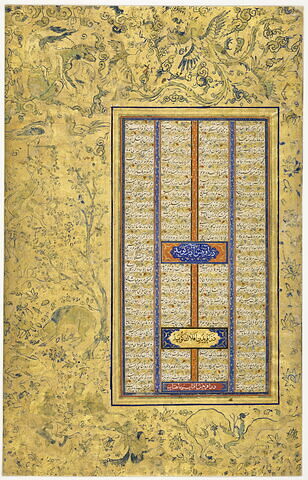 Page de texte d'un "Livre des rois"