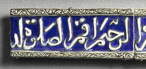 Élément de frise coranique : Fin de la basmala et fin du verset 14 de la sourate 20 (Ta. Ha., ṭāʾ hā)