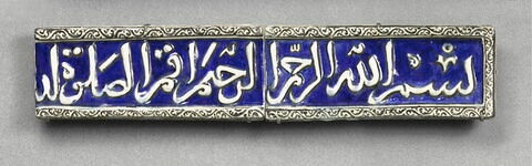 Élément de frise coranique : Fin de la basmala et fin du verset 14 de la sourate 20 (Ta. Ha., ṭāʾ hā), image 2/3