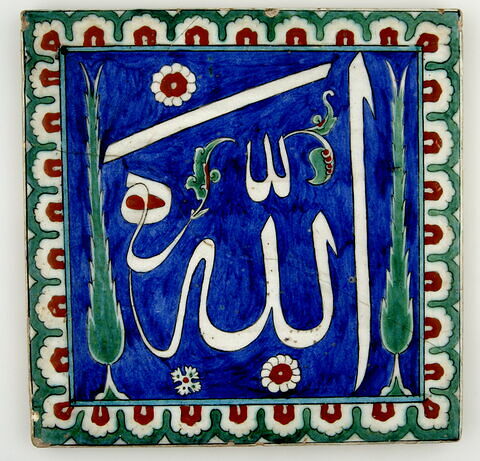 Carreau avec invocation à Allah, image 2/3