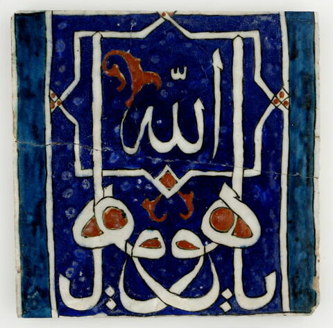 Carreau portant une invocation à Allah, image 2/3