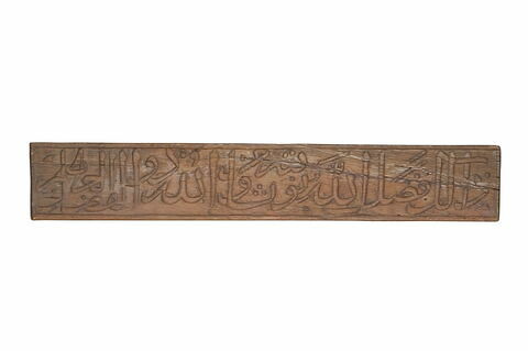 Elément de frise coranique : sourate 57 (Le fer, al-ḥadīd), fin du verset 21, image 2/2