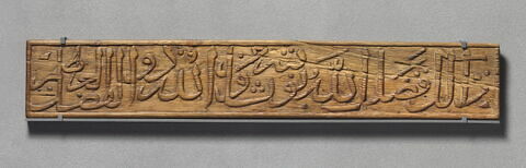 Elément de frise coranique : sourate 57 (Le fer, al-ḥadīd), fin du verset 21