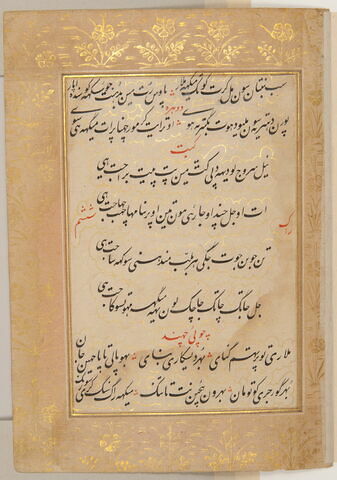 Page de texte d'un 