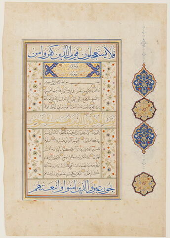 Page d'un coran : de la fin du verset 59 de la sourate 51 (Ceux qui se déplacent rapidement, "al-ḏāriyāt") au début du verset 21 de la sourate 52 (Le mont, "al-ṭūr")