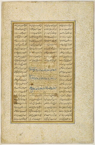 Page de texte d'un "Khusraw et Shirin"