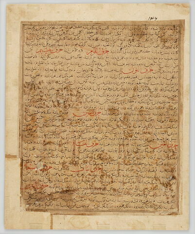 Page d'un Lughat al-fars