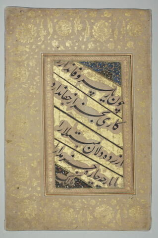 Poème calligraphié (page d'album), image 2/2