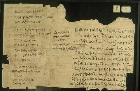 papyrus documentaire