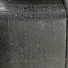 Gudea H, image 3/14