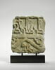Fragment de décor architectural inscrit, image 1/4