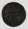 Dirham omeyyade datant du calife Hisham (r. 724-743), image 1/2