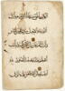 Page de coran ; recto : du verset 258 de la sourate 2 (La vache, al-Baqara) au verset 3 de de la sourate 3 ; verso : versets 3 à 5 de la sourate 3 (Famille de ʿimrān, āl ʿimrān), image 4/4