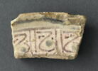 Fragment de bord de vase, image 1/2