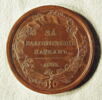 Médaille : Remerciement à Paul Demidov, 1803., image 1/2