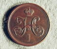 Médaille : Aux militaires pour la guerre du Caucase, 1837., image 2/2