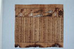 papyrus funéraire, image 4/4