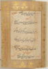 Page de texte d'un 