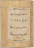 Page de texte d'un 