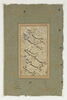 Calligraphie : invocation à Ali ibn Abu Talib (Nad-i Ali) (Page d'album), image 2/4